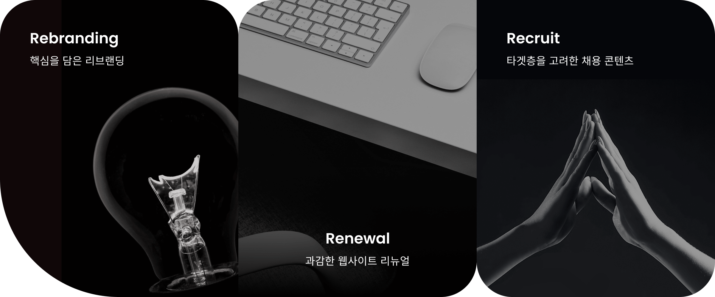 Whereas our former website portrayed a charming concept with the primary intent of disseminating rudimentary corporate information, the refurbishment required an entirely fresh and audacious approach which warranted a rebranding strategy encapsulating the essence of our organization. Moreover, we have meticulously organized recruitment-related content to facilitate the exploration of even the minutest details about innoboost, with the express aim of boosting engagement and user traffic among our principal demographic—users in the 2030 age group.