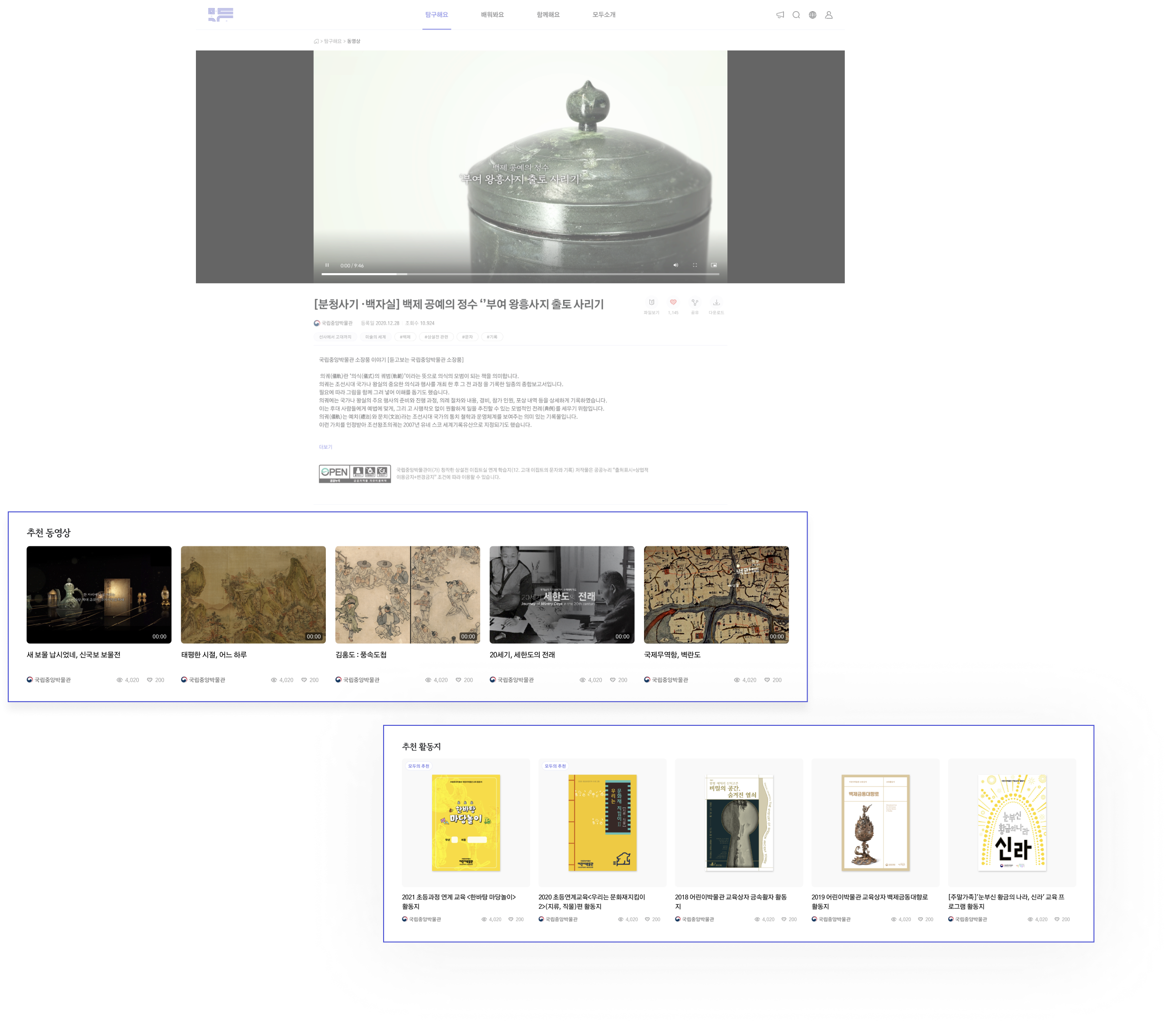 Users have the opportunity to explore diverse types of content, engage directly with it, or download activity sheets for independent learning.
Additionally, we provide recommended content linked with the current learning material, fostering an environment conducive to in-depth, connected learning.