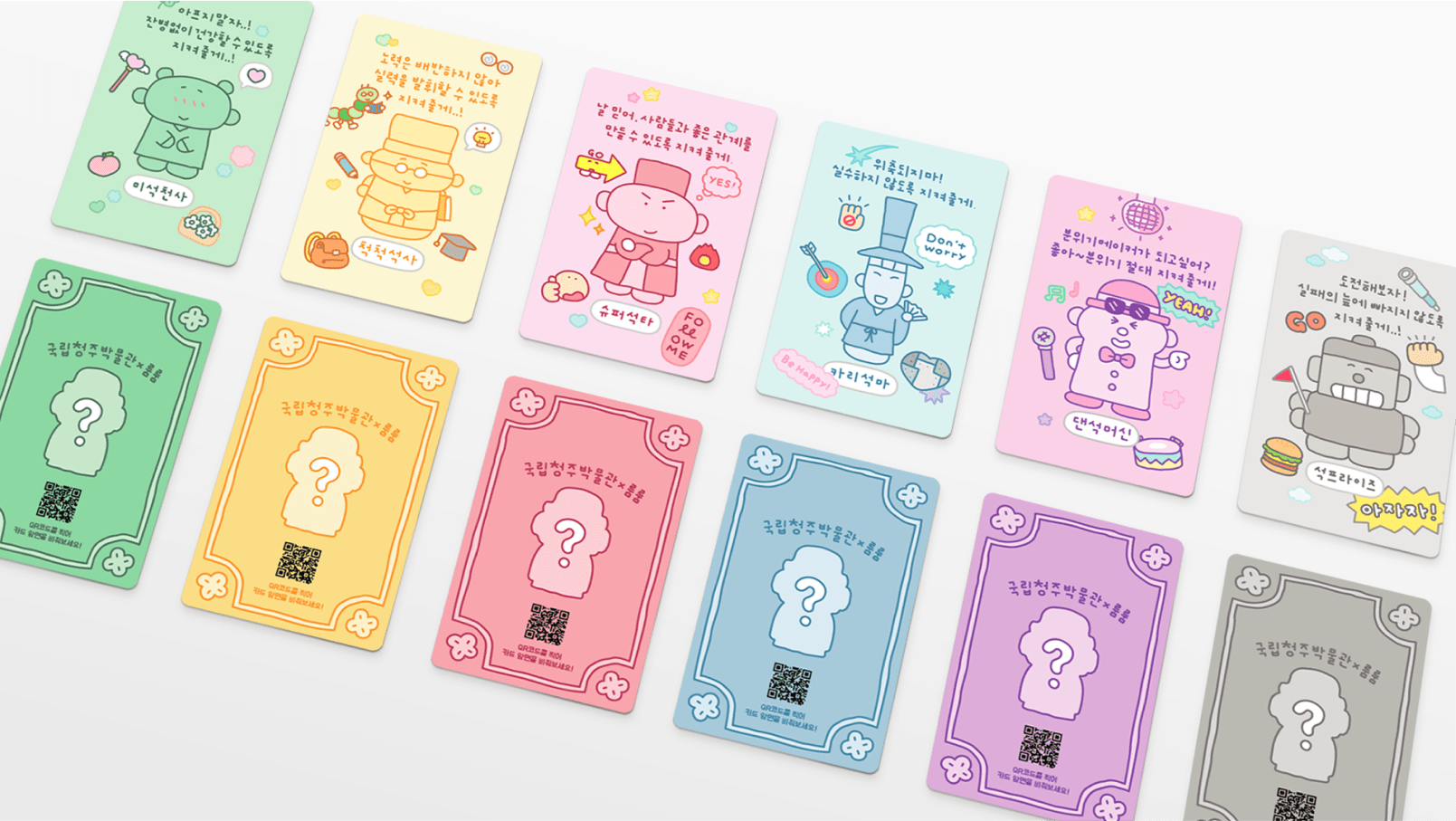 인기 작가 룸룸과 콜라보한 국립청주박물관 6개의 일러스트 그림이 그려진 카드